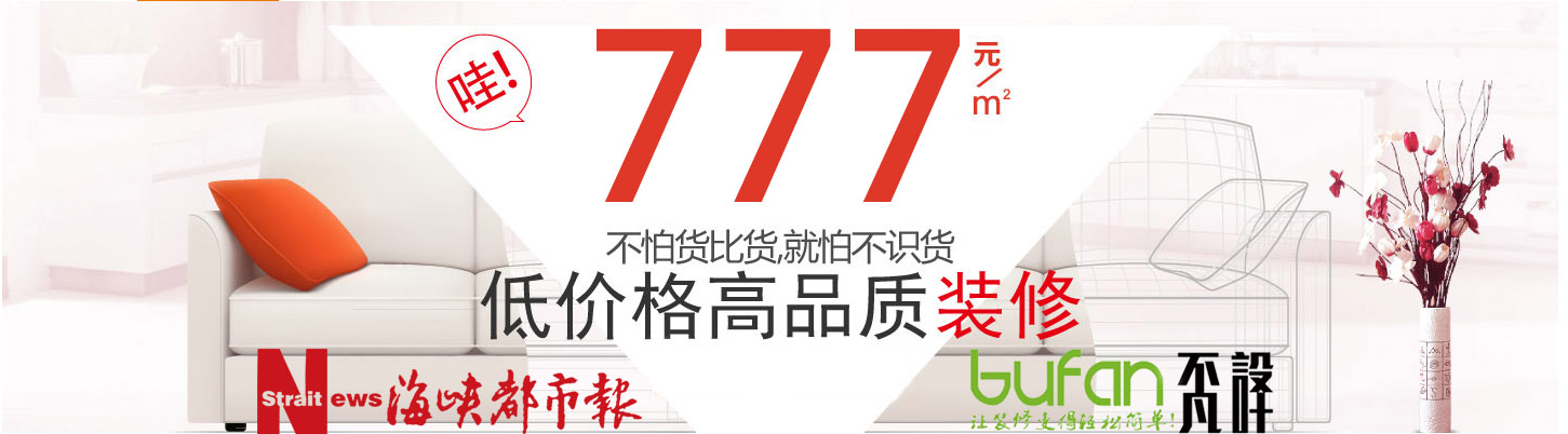 315裝修品鑒會,全民煥新家! 315裝修品鑒會,全民煥新家!