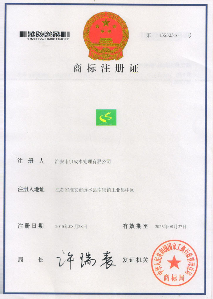 注冊商標(biāo)