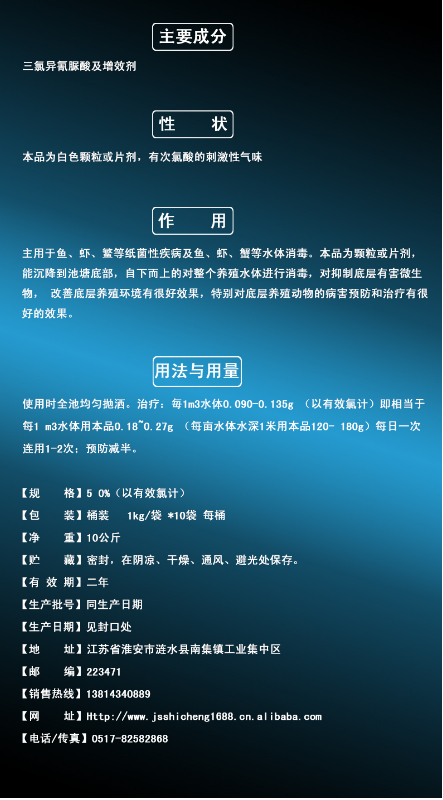 氯消靈.jpg